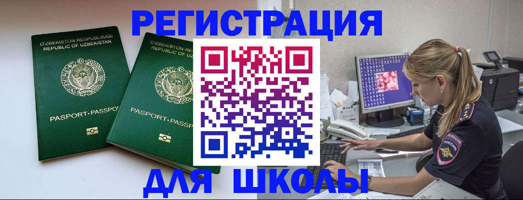 миграционный учет в Ангарске