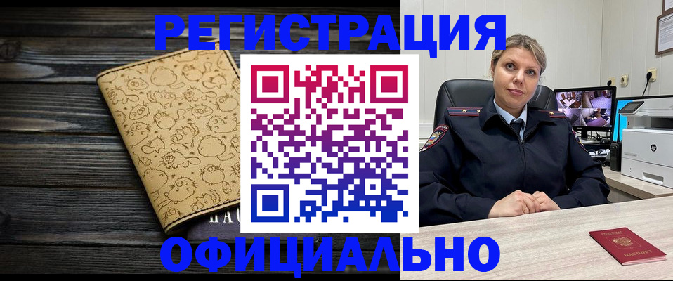 прописка ребенка в Ангарске