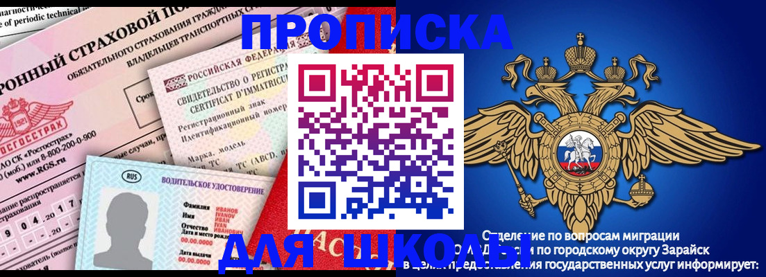 где прописаться в Ангарске