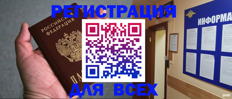 регистрация для дет. сада в Ангарске
