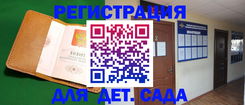 временная регистрация гарантия в Ангарске