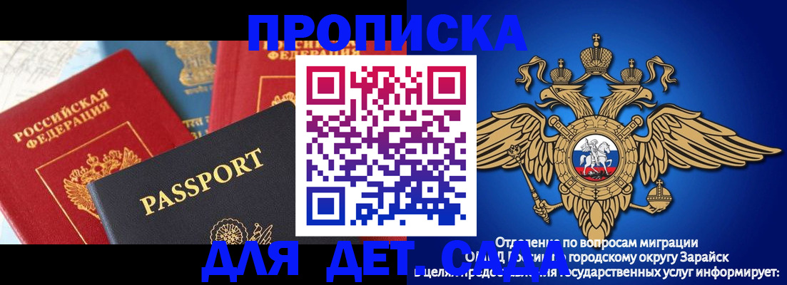 прописка паспорт в Ангарске